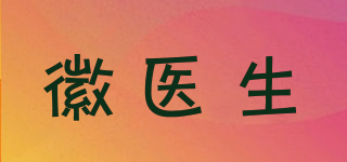 徽医生品牌logo