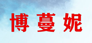 BOMAINI/博蔓妮品牌logo