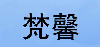 梵馨品牌logo