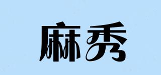 麻秀品牌logo