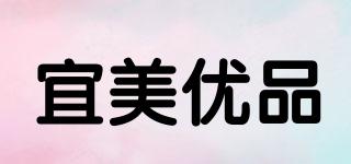 YIMEIYOUPING/宜美优品品牌logo