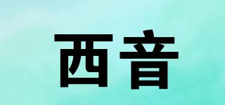 XIMUSIC/西音品牌logo