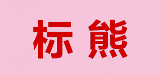 标熊品牌logo