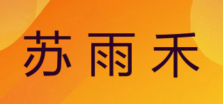 苏雨禾品牌logo