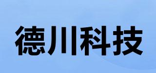 DechuanTechnology/德川科技品牌logo