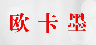 欧卡墨品牌logo