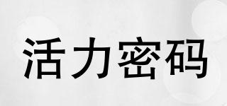 Vigorpassword/活力密码品牌logo