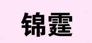 锦霆品牌logo