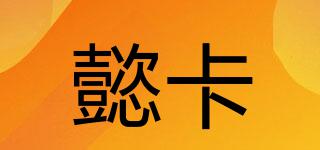 YICARD/懿卡品牌logo