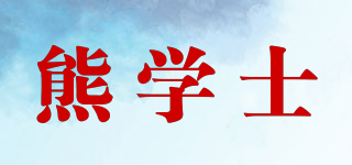 熊学士品牌logo