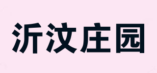 沂汶庄园品牌logo