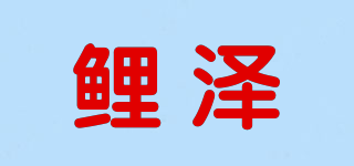 鲤泽品牌logo