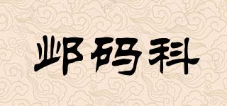 邺码科品牌logo