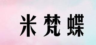 米梵蝶品牌logo