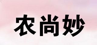 农尚妙品牌logo