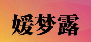 媛梦露品牌logo