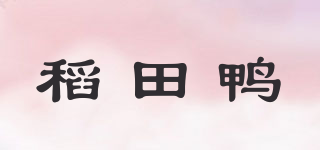 稻田鸭品牌logo