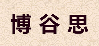 博谷思品牌logo