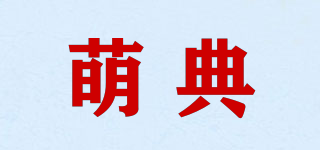 萌典品牌logo