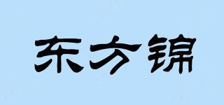 DORFARJE/东方锦品牌logo