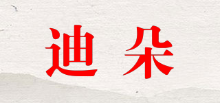 迪朵品牌logo