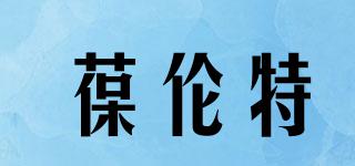 POTENT/葆伦特品牌logo