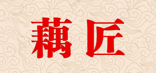 藕匠品牌logo