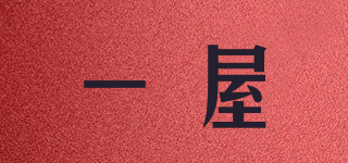 ewu/一屋品牌logo