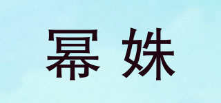 幂姝品牌logo