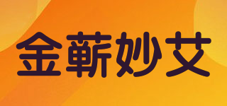 金蕲妙艾品牌logo