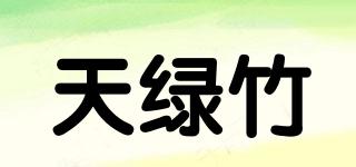天绿竹品牌logo