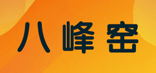 八峰窑品牌logo