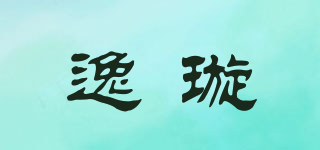 IEIYSUAEI/逸璇品牌logo
