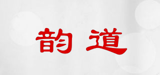 韵道品牌logo