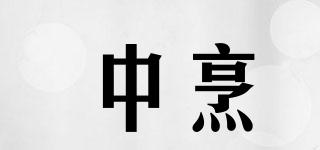 中烹品牌logo