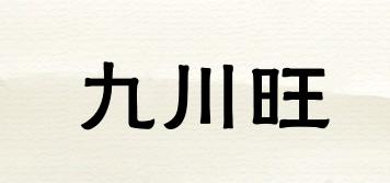 九川旺品牌logo