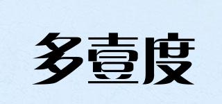 多壹度品牌logo