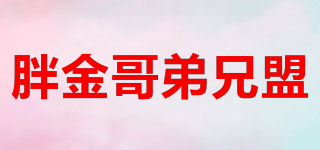 PJGDXM/胖金哥弟兄盟品牌logo