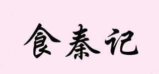 食秦记品牌logo