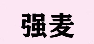 强麦品牌logo