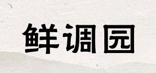 鲜调园品牌logo