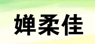 婵柔佳品牌logo