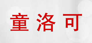 童洛可品牌logo
