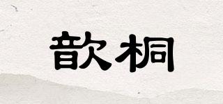 歆桐品牌logo