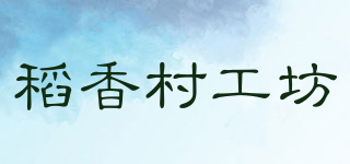 稻香村工坊品牌logo