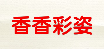 XX&CZ/香香彩姿品牌logo