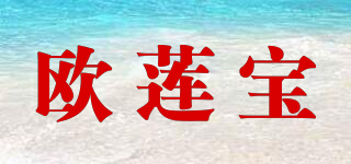 欧莲宝品牌logo