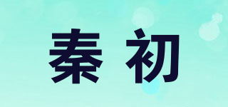 秦初品牌logo