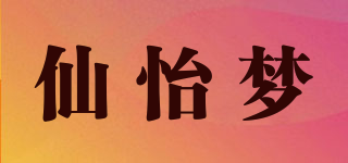 仙怡梦品牌logo