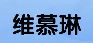 维慕琳品牌logo